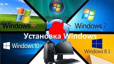 Turizm: Windows,Linux,Mac установка ОС и софта (приложения,игры,драйвера) — 1