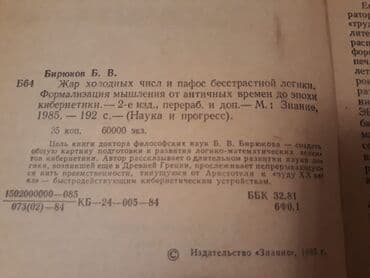 kainat informatika pdf: Книги по математике.Чтобы посмотреть все мои обьявления,нажмите на имя — 5