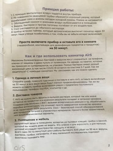 увлажнитель воздуха maxy: Hava nəmləndiricisi Ənənəvi — 2