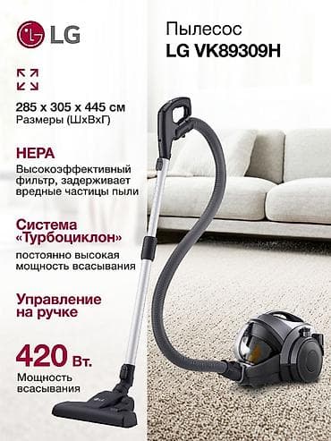 Məişət texnikası: Пылесос LG,как новый мало использовался. Супер мощный мотор. 3 Щетки — 8