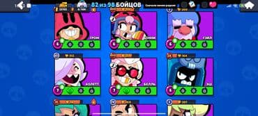 Xbox One: Brawl Stars oyunu üçün hesab Xüsusiyyətlər: - Ümumi kuboklar: 22 702+ — 7