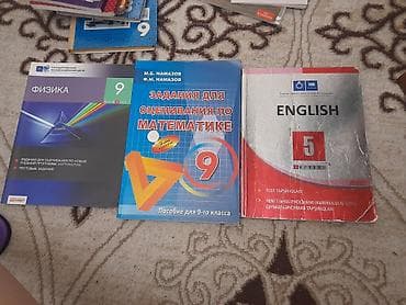 Другие книги и журналы: 8–10-cu siniflər üçün müxtəlif fənlər üzrə dərslik və test vəsaitləri — 8