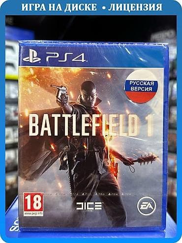 ps5 oyun disk: PS4 üçün Battlefield 1 – lisenziyalı disk - Platforma: PlayStation 4 — 1
