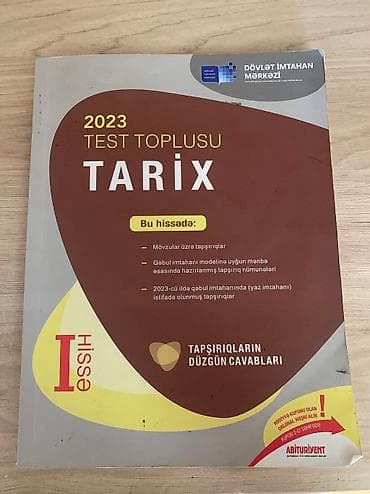 Охота и рыбалка: Всеобщая история Тесты 11 класс, ГЭЦ, 1 часть, 2023 год — 1