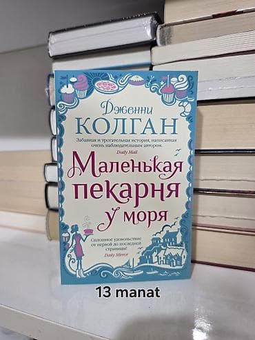 Kitablar və jurnallar: Kitablar tamamilə yenidir. Hər birinin öz qiyməti şəkildə göstərilib — 6