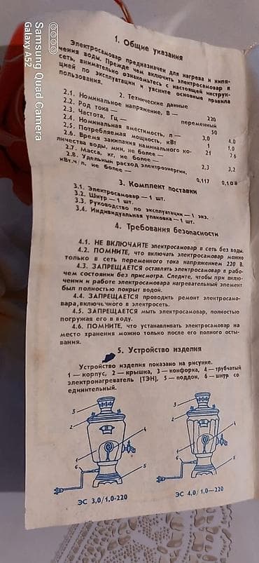 samovar lalafo: Yeni Od Samovar, 4 l, Ünvandan götürmə — 3