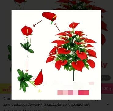 искусственные цветы баку: Süni gül 1 ededi 12 azn Cütü 22 azn Ölçüleri şekiller bölümünde — 5