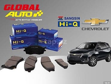 yanacaq filteri: Chevrolet Equinox 2021-2024 əyləc bəndi 🚙 Chevrolet Equinox — 1
