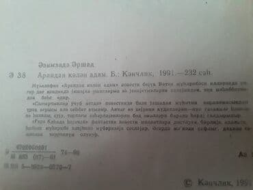 informatika kitab: Kitablar: "Fantastika. Detektiv" . Чтобы посмотреть все мои — 5