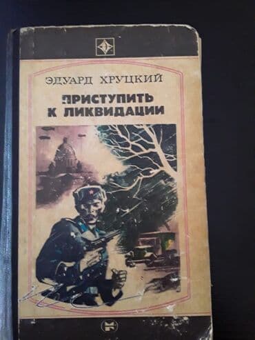robinzon kruzo azerbaycan dilinde: Книги "Детективы": Д.Донцова,Ч.Абдуллаев,Н.Расулзаде и другие. Чтобы — 13