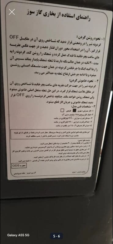 Газовые баллоны: Печь, Новый, топливо - Газ, Самовывоз — 6