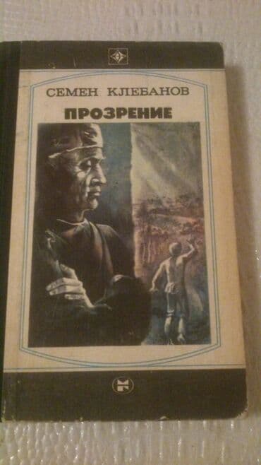 всеобщая история анар исаев: Книги по философии. Чтобы посмотреть все мои обьявления, нажмите на — 13