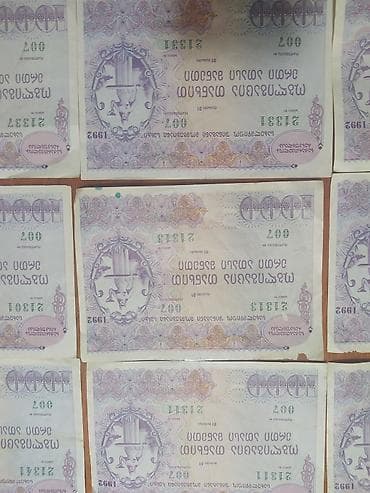 Məhsul: Gürcüstan kuponi – 10 000 kupon (1992).8 dene — 3