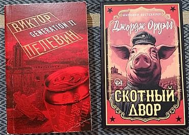 Книги в отличном состоянии по 3 маната. Ещё больше прекрасных книг в — 7