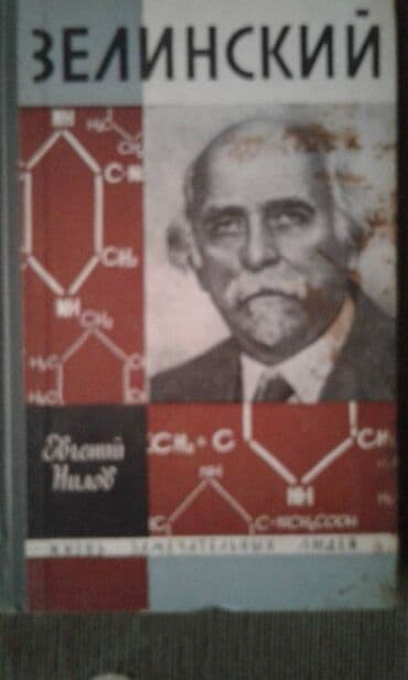 услада очей в разъяснении прав жен и мужей скачать бесплатно: Разные книги: "Женщина в жизни великих и знаменитых людей " 50 манат — 12