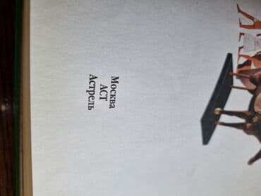 kaybolan yıllar 50: Большая детская энциклопедия Истории. 
В отличном состоянии — 6