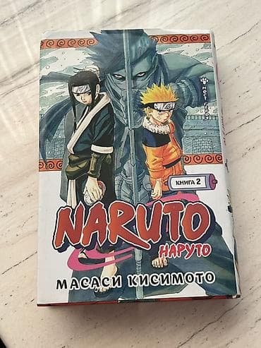 Naruto manga kitabı – Masasi Kisimoto (Масаси Кисимото) Dil: rus