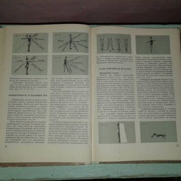 rustemov fizika qayda kitabi: Разные спортивные книги. Боброва "Искусство грации". 50 манат Тарасов — 4