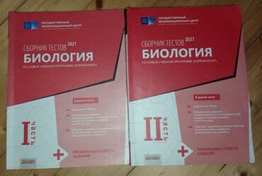 репетитор по математике 10 11 класс: Тесты и книги — 3