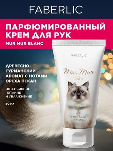 fondomix инструкция по применению: Parfümləşdirilmiş əl kremləri Mur Mur 50 ml Dərini intensiv bərpa — 6