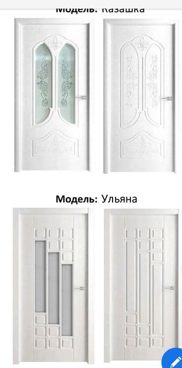 двери межкомнатнын бу: Yeni Otaq qapısı 90x205 sm Zamok və çərçivə ilə, Zəmanətli, Pulsuz quraşdırma, Pulsuz çatdırılma — 24