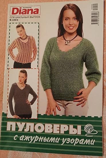 Jurnallar: Журналы для вязания — 5