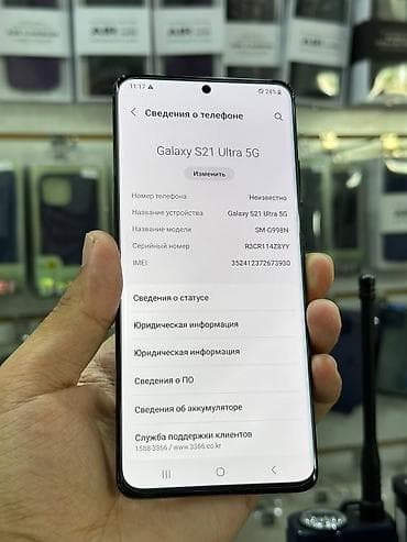 qrafik planşet irşad: Samsung Galaxy S21 Ultra 5G, 256 GB, rəng - Qara, Barmaq izi — 2