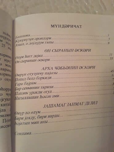 informatika kitab: Kitablar: "Fantastika. Detektiv" . Чтобы посмотреть все мои — 19