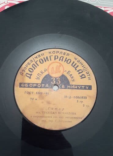 виниловые пластинки купить: Vinil val, 1970 il — 3