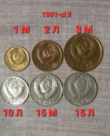 хочу продать марки: Гяпик, 1991 год — 1