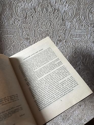 İncəsənət və kolleksiyalar: Amir Arslan – Fars dastanı (rus dilində) Məzmun: - Klassik fars — 2