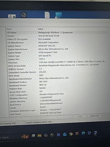 noutbuk satilir: İşlənmiş MSI, 15.6 ", Intel Core i7, 512 GB, Pulsuz çatdırılma — 3