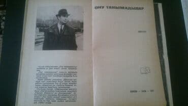 informatika kitab: Kitablar: "Fantastika. Detektiv" . Чтобы посмотреть все мои — 21