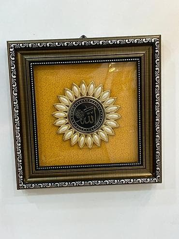 ramkalar sekil ucun: İslami dekorativ çərçivələr – divar üçün - Dizayn: Qızılı və tünd — 2