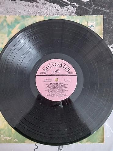 val: Vinil val, 1973 il — 1