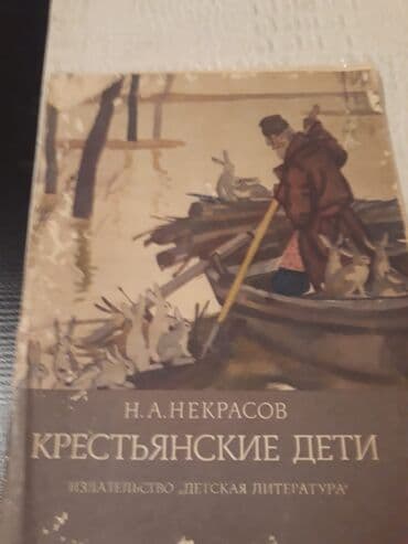 edebiyyat kitabi: Книги "Стихи". Чтобы посмотреть все мои обьявления,нажмите на имя — 1