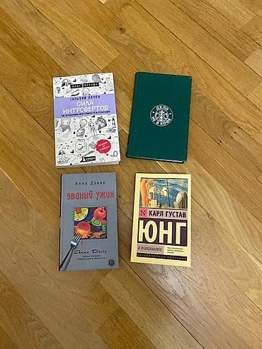 • Сильвия Лёкен «Сила интровертов. Как использовать свои странности на