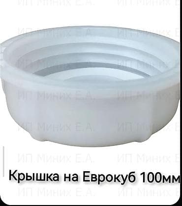 samavar ucuz: Eurokub üçün qapaq – 100 mm Sifarişlə gətirilir. - Təyinat — 2