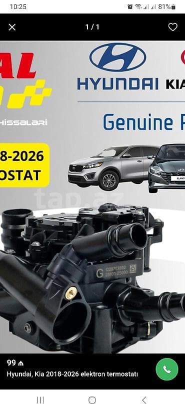kia diffuser: Kia 21, 0.2 l, Benzin, Orijinal, Çin, Yeni — 2