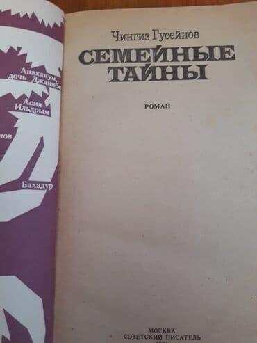 robinzon kruzo azerbaycan dilinde: Книги "Детективы": Д.Донцова,Ч.Абдуллаев,Н.Расулзаде и другие. Чтобы — 9