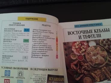 объявления няня на дому: Кулинарные книги. Чтобы посмотреть все мои обьявления,нажмите на имя — 4