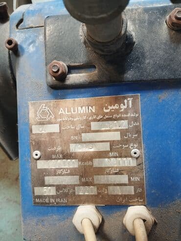 ALUMIN markalı sənaye yanacaq yandırıcısı, mavi rəngdədir və sənaye