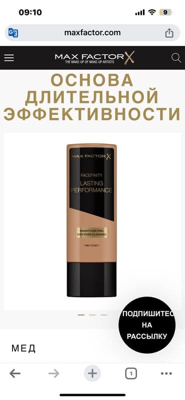 emla krem: Tonal krem, Max Factor, Ünvandan götürmə, Pulsuz çatdırılma — 1