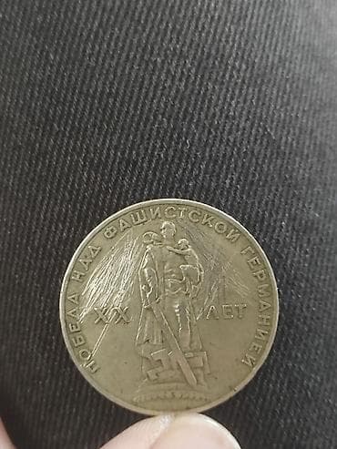 велосипед галакси цена: SSR 1 rubl xatirə sikkəsi - Ölkə: SSRİ - Nominal: 1 rubl - Mövzu — 2