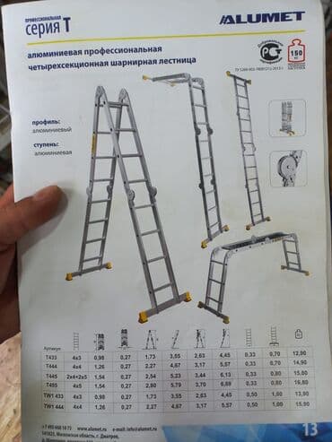 Profillər, şvellerlər: İQQƏT: Mağaza deyil.Anbar şirkət satışıdır.Hər çeşiddə Nərdivanların — 18