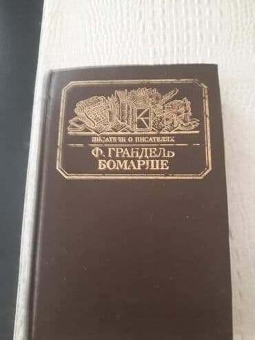 kaybolan yıllar 50 bölüm: Серия книг "Писатели о писателях" и другие. Чтобы посмотреть все мои — 3