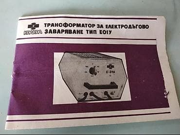 payat aparati: Qaynaq aparatı Elektrod — 5