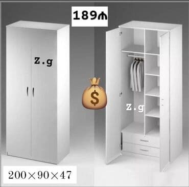Yeni, Açılan, Düz dolab, Qarderob, paltar dolabı