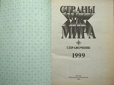 ereb dili: Tədris kitabları Müasir Beynəlxalq hüquqda insan hüquqları, əhali və — 8