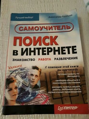 qazanmaq üçün danış pdf: Книги. Чтобы посмотреть все мои обьявления,нажмите на имя продавца — 4